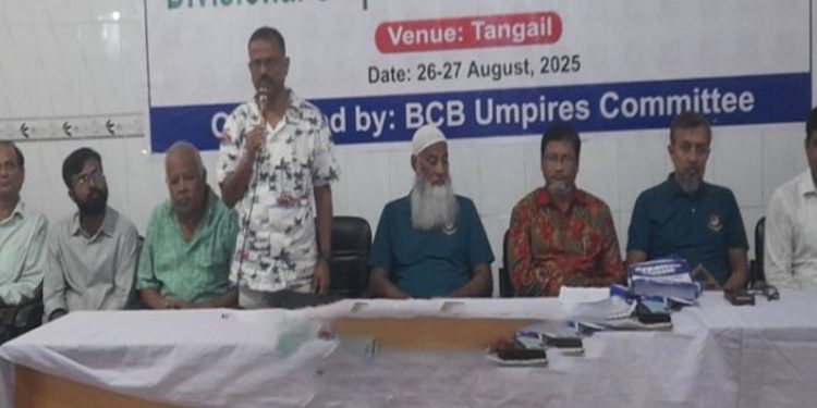 টাঙ্গাইলে দুই দিনব্যাপী ডিভিশনাল আম্পায়ার রিফ্রেশ কোর্সের উদ্বোধন