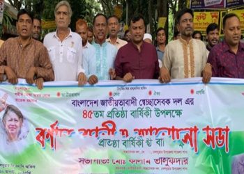 দেলদুয়ারে স্বেচ্ছাসেবক দলের ৪৫তম প্রতিষ্ঠাবার্ষিকী উদযাপিত