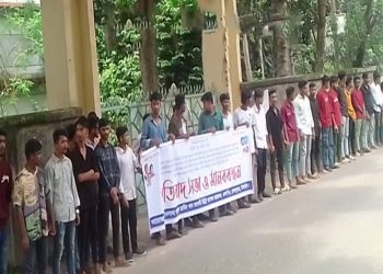 দেলদুয়ারে ভাসানী ডিগ্রী কলেজ ছাত্রদল কমিটি বাতিলের দাবিতে মানববন্ধন