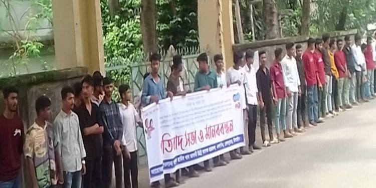 দেলদুয়ারে ভাসানী ডিগ্রী কলেজ ছাত্রদল কমিটি বাতিলের দাবিতে মানববন্ধন
