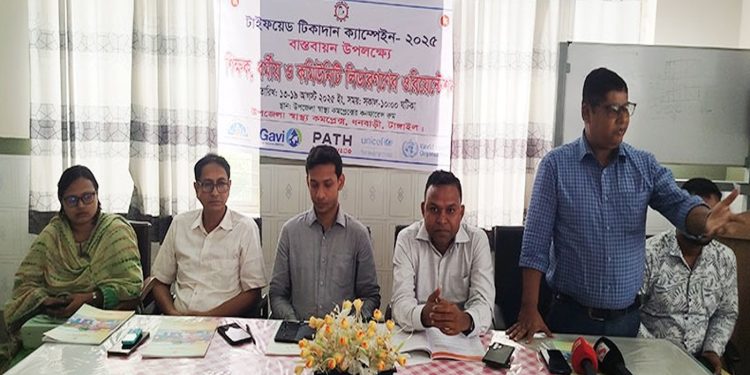টাঙ্গাইলের ধনবাড়ী উপজেলা স্বাস্থ্য কমপ্লেক্সে ওরিয়েন্টেশন অনুষ্ঠিত