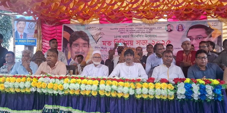 টাঙ্গাইলে বিএনপি’র মতবিনিময় সভা তারেক রহমানের ৩১ দফা বাস্তবায়নের অঙ্গীকার