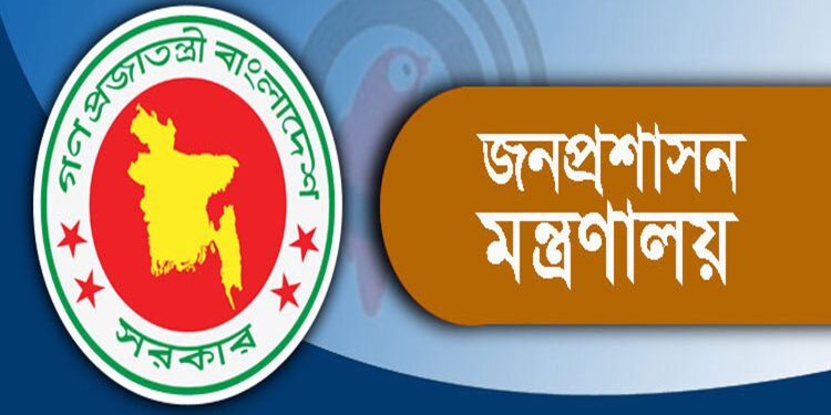 সরকারি সিদ্ধান্তে ৬ জেলায় নতুন ডিসি