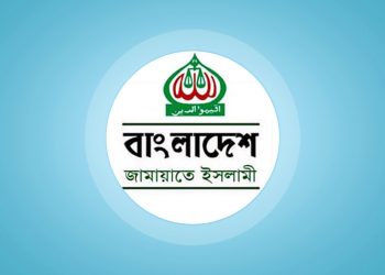 জুলাই ঘোষণাপত্র নিয়ে আজ আনুষ্ঠানিক প্রতিক্রিয়া জানাবে জামায়াতে ইসলামী