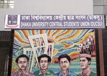 ডাকসু নির্বাচন ৯ সেপ্টেম্বর: সর্বোচ্চ প্রার্থী নারী ভোটারই গেম চেঞ্জার