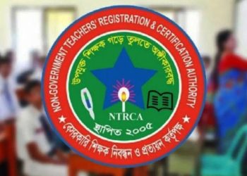 বেসরকারি শিক্ষাপ্রতিষ্ঠানে এমপিওভুক্ত শূন্যপদে ষষ্ঠ শিক্ষক নিয়োগের সুপারিশ ফল প্রকাশ