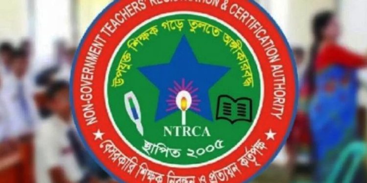 বেসরকারি শিক্ষাপ্রতিষ্ঠানে এমপিওভুক্ত শূন্যপদে ষষ্ঠ শিক্ষক নিয়োগের সুপারিশ ফল প্রকাশ