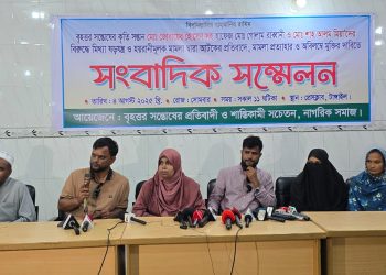 টাঙ্গাইলে বিএনপি নেতাদের নামে মিথ্যা মা'ম'লা ও ষড়যন্ত্রমূলক গ্রে'প্তা'রে'র প্রতিবাদে মানববন্ধন ও সংবাদ সম্মেলন