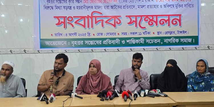টাঙ্গাইলে বিএনপি নেতাদের নামে মিথ্যা মা'ম'লা ও ষড়যন্ত্রমূলক গ্রে'প্তা'রে'র প্রতিবাদে মানববন্ধন ও সংবাদ সম্মেলন