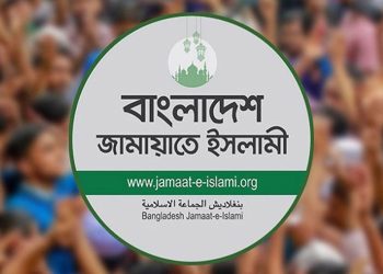 জুলাই জাতীয় সনদে আইনগত স্বীকৃতি দাবি জামায়াতে ইসলামী’র বিক্ষোভ