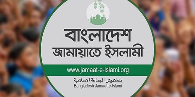 জুলাই জাতীয় সনদে আইনগত স্বীকৃতি দাবি জামায়াতে ইসলামী’র বিক্ষোভ