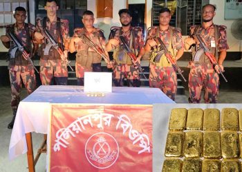 মহেশপুর সীমান্তে ২ কোটি ৫০ লাখ টাকার ১৫টি স্বর্ণের বার জব্দ