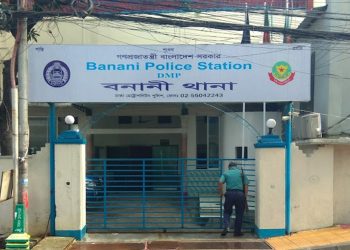 বনানীর সি'সা বারে যুবককে ছু'রি'কা'ঘা'ত পুলিশ অভিযান চালাচ্ছে