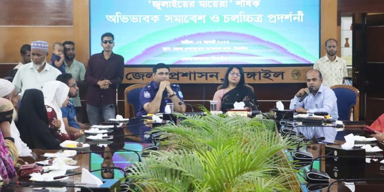 টাঙ্গাইলে জুলাইয়ের মায়েরা অভিভাবক সমাবেশ চলচ্চিত্র প্রদর্শনী অনুষ্ঠিত