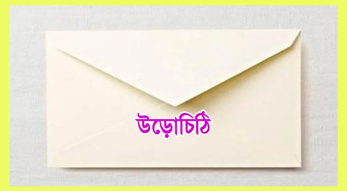 "কিলার গ্যাং" গ্রেপ্তারের পর বেরিয়ে আসছে আরো উড়োচিঠি!