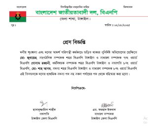 বহিস্কারাদেশ
