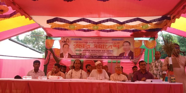 টাঙ্গাইলে বিএনপির ৩১দফা প্রচার সমাবেশ অনুষ্ঠিত