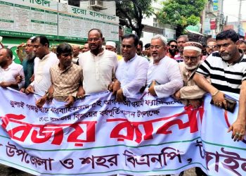 টাঙ্গাইলে নানা কর্মসূচির মধ্যে দিয়ে ’জুলাই গণঅভ্যুত্থান দিবস’ উদযাপন