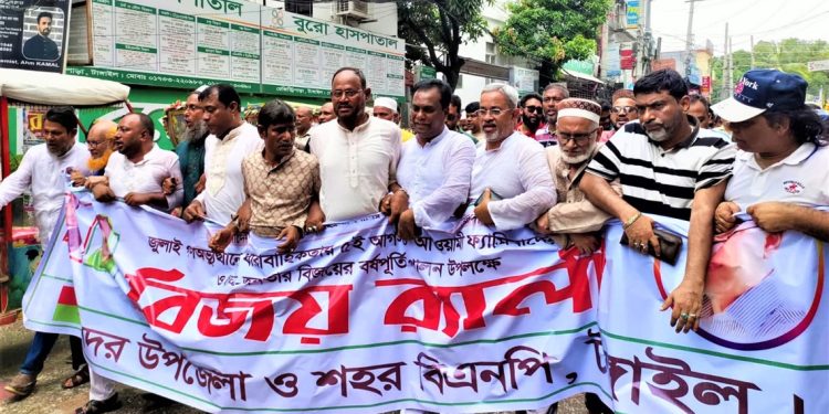 টাঙ্গাইলে নানা কর্মসূচির মধ্যে দিয়ে ’জুলাই গণঅভ্যুত্থান দিবস’ উদযাপন
