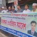 গাজীপুরে সাংবাদিক তুহিনকে কুপিয়ে হত্যার প্রতিবাদে টাঙ্গাইলে মানববন্ধন ও প্রতিবাদ সমাবেশ