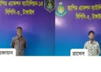 টাঙ্গাইলে র‌্যাবের অভিযানে পৃথক ধ'র্ষ'ণ মা'ম'লা'র দুই আসামি গ্রে'প্তা'র