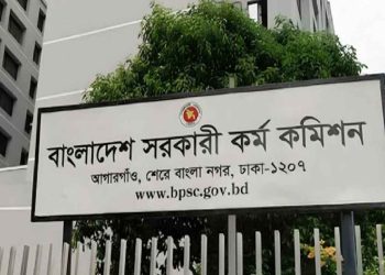 ৪৫তম বিসিএস ২০৮ প্রার্থীর মৌখিক পরীক্ষার তারিখ ও সময়সূচি প্রকাশ