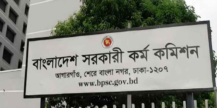 ৪৫তম বিসিএস ২০৮ প্রার্থীর মৌখিক পরীক্ষার তারিখ ও সময়সূচি প্রকাশ