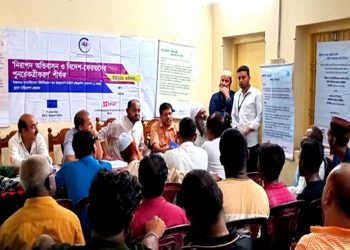 করটিয়াতে নিরাপদ অভিবাসন ও পুনরেকত্রীকরণ কর্মশালা অনুষ্ঠিত