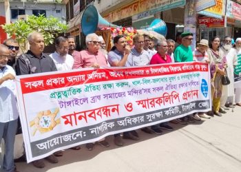 টাঙ্গাইলে নদী খাল-বিল ও ঐতিহ্যবাহী স্থাপনা রক্ষায় মানববন্ধন