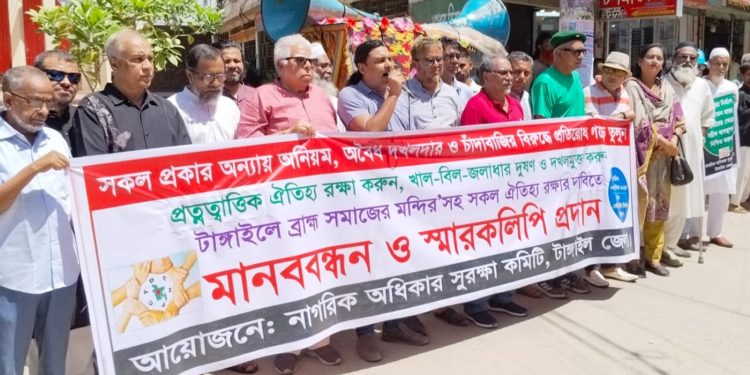 টাঙ্গাইলে নদী খাল-বিল ও ঐতিহ্যবাহী স্থাপনা রক্ষায় মানববন্ধন