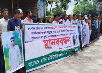 টাঙ্গাইলের ঘারিন্দায় আলেম পরিবারের উপর সন্ত্রাসী হা'ম'লা'র প্রতিবাদে মানববন্ধন