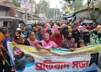 টাঙ্গাইলে বিএনপি নেতা স্ত্রী হ'ত্যা'র প্রতিবাদ সভা