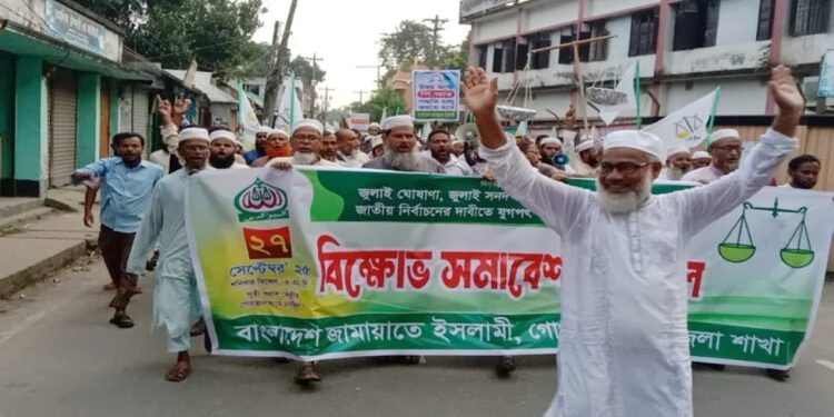 পিআর পদ্ধতিতে নির্বাচনের দাবিতে গোপালপুরে জামায়াতের বিক্ষোভ