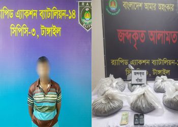 টাঙ্গাইলে ১১ কেজি গাঁ'জা'স'হ মা'দ'ক কারবারি গ্রে'প্তা'র