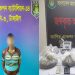 টাঙ্গাইলে ১১ কেজি গাঁ'জা'স'হ মা'দ'ক কারবারি গ্রে'প্তা'র