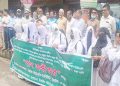 টাঙ্গাইলে ডিপ্লোমাধারীদের বিক্ষোভ ও ৬ দফা দাবির জোরালো প্রতিবাদ