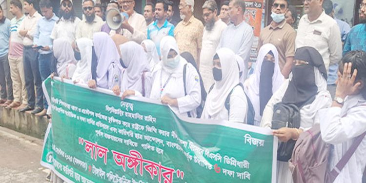 টাঙ্গাইলে ডিপ্লোমাধারীদের বিক্ষোভ ও ৬ দফা দাবির জোরালো প্রতিবাদ