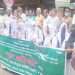 টাঙ্গাইলে ডিপ্লোমাধারীদের বিক্ষোভ ও ৬ দফা দাবির জোরালো প্রতিবাদ