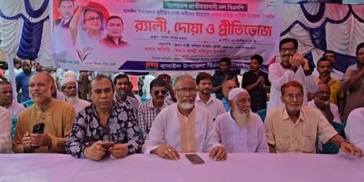 টাঙ্গাইলের বিএনপির প্রতিষ্ঠাবার্ষিকী উপলক্ষে র‍্যালি দোয়া ও প্রীতিভোজ অনুষ্ঠিত