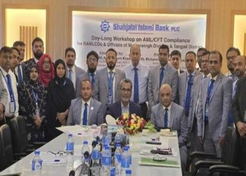 টাঙ্গাইলে শাহজালাল ইসলামী ব্যাংকের AML/CFT কর্মশালা অনুষ্ঠিত