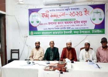 টাঙ্গাইল-৫ আসনে জামায়াতের কর্মী সমাবেশ অনুষ্ঠিত