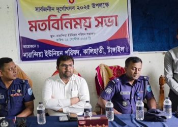 কালিহাতীর নারান্দিয়ায় দুর্গাপূজা ও প্রতিমা প্রদর্শনী উপলক্ষে মতবিনিময় সভা