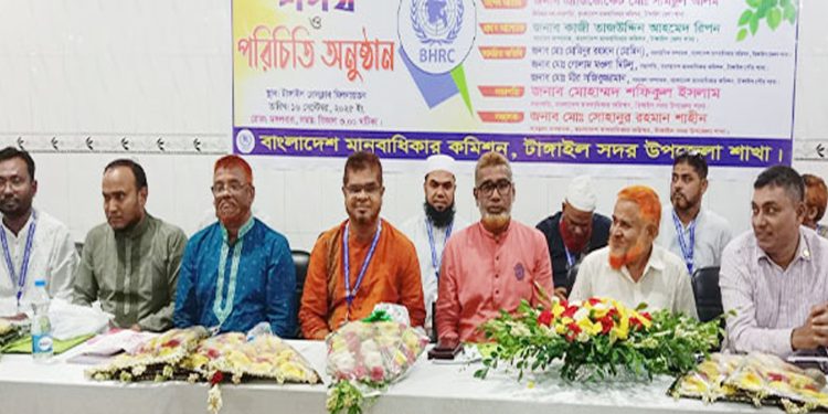 টাঙ্গাইলে মানবাধিকার কমিশন সদর উপজেলা শাখার শপথ অনুষ্ঠিত