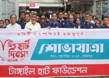 টাঙ্গাইলে শোভাযাত্রা ও আলোচনার মধ্য দিয়ে বিশ্ব হার্ট দিবস পালিত