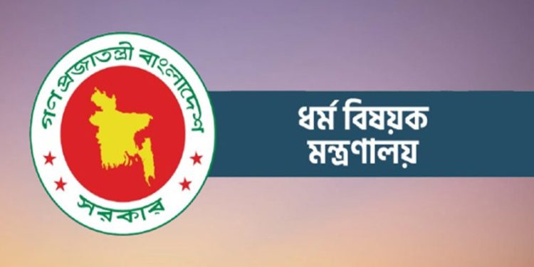 হজ ২০২৬: প্রাথমিক নিবন্ধন শেষ ১২ অক্টোবর সময় বাড়ানো হবে না