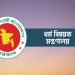 হজ ২০২৬: প্রাথমিক নিবন্ধন শেষ ১২ অক্টোবর সময় বাড়ানো হবে না