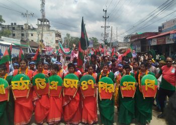 মধুপুরে কর্নেল আজাদ এর বর্ণাঢ্য শোভাযাত্রায় বিএনপির ৪৭ তম প্রতিষ্ঠাবার্ষিকী পালন