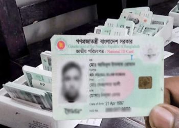 শেষ হলো হারানো এনআইডি ফেরত পাওয়ার ঝামেলা