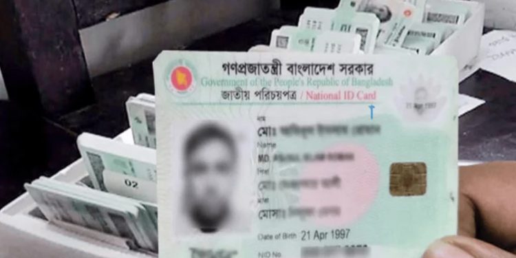 শেষ হলো হারানো এনআইডি ফেরত পাওয়ার ঝামেলা
