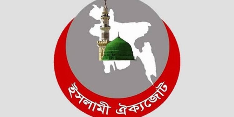 প্রাথমিকে সংগীত শিক্ষক নিয়োগের প্রজ্ঞাপন বাতিলের দাবি ইসলামী ঐক্যজোটের